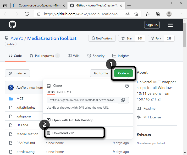 Скачивание стороннего клиента для обновления до Windows 11