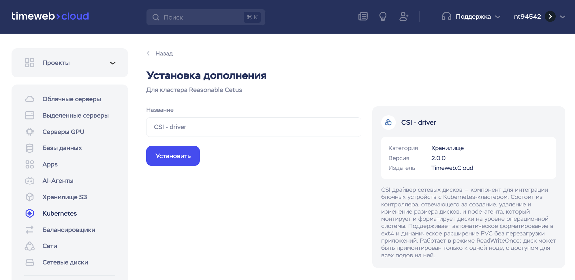 Scr 20250804 Nydp