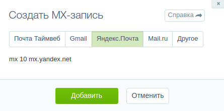 Как настроить dkim и что такое SPF, DKIM или DMARC