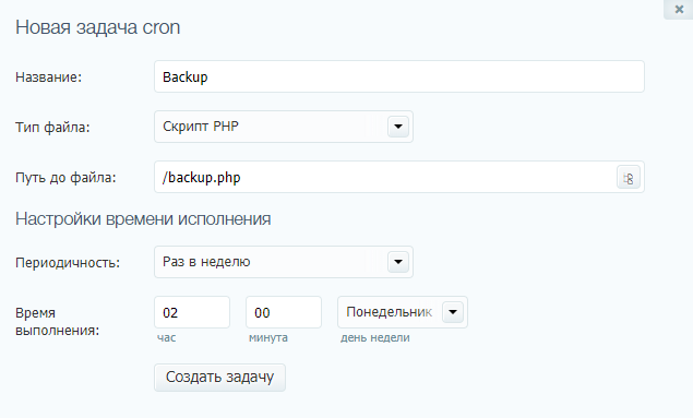 Новая задача Cron