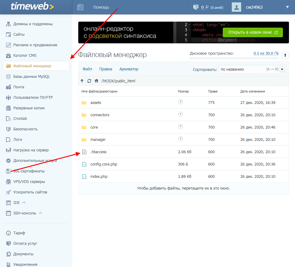 Как изменить кодировку сайта