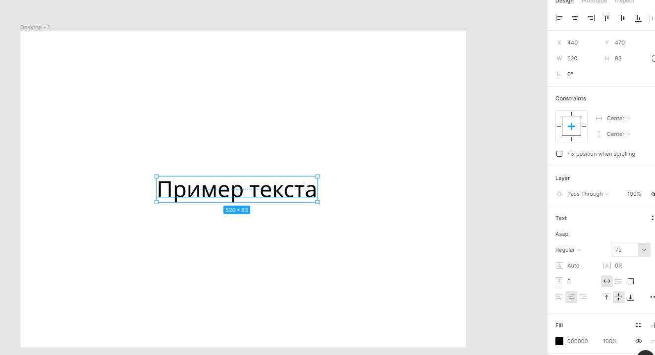 Работа с текстом, изменение шрифта и его размера