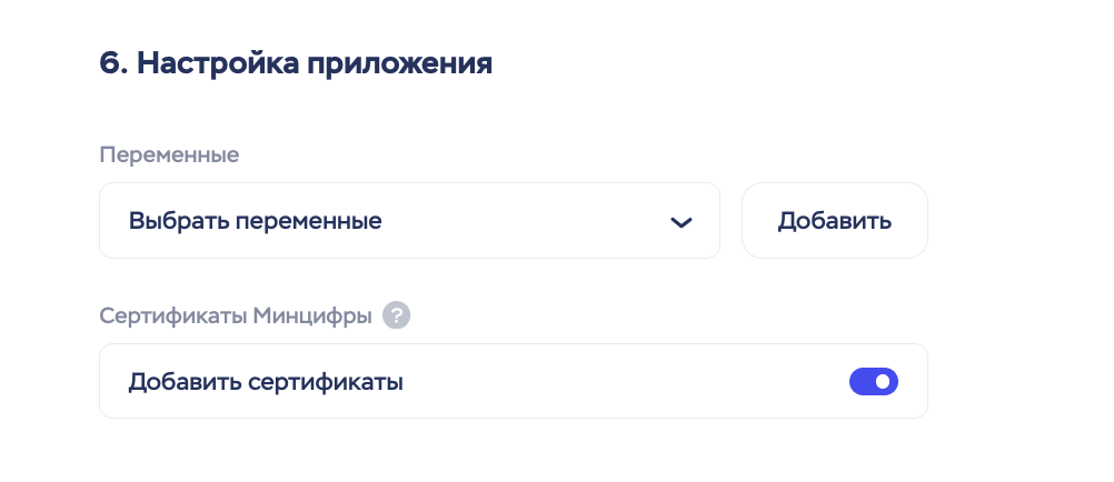 Подключение сертификата Минцифры