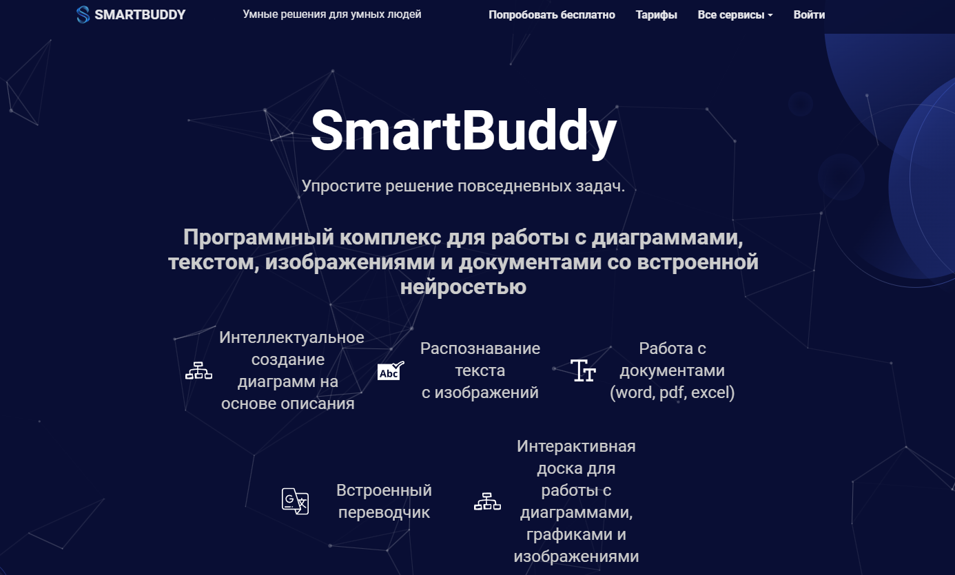 4   Smartbuddy