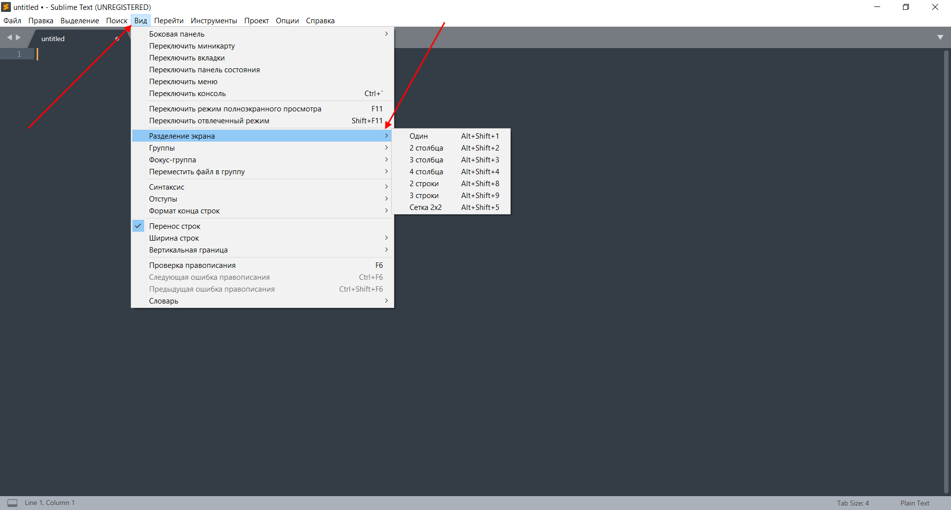 Как разделить экран в Sublime Text 3