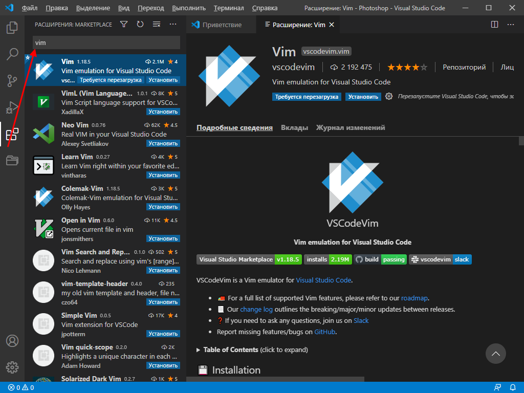 Управление Vim в Visual Studio Code