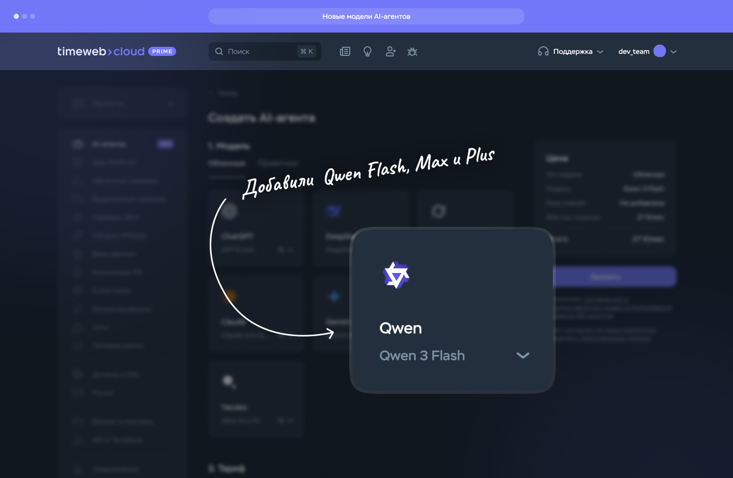 Новые ИИ-модели
