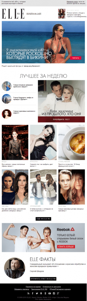 Пример информационного письма в email-маркетинге