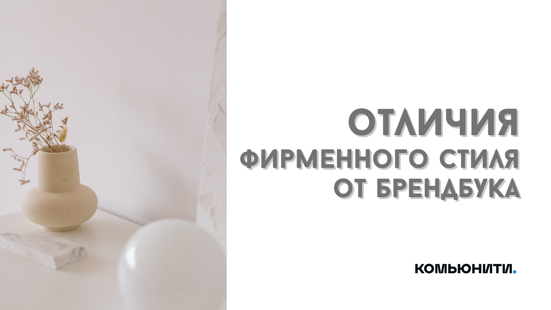 Какую айдентику выбрать