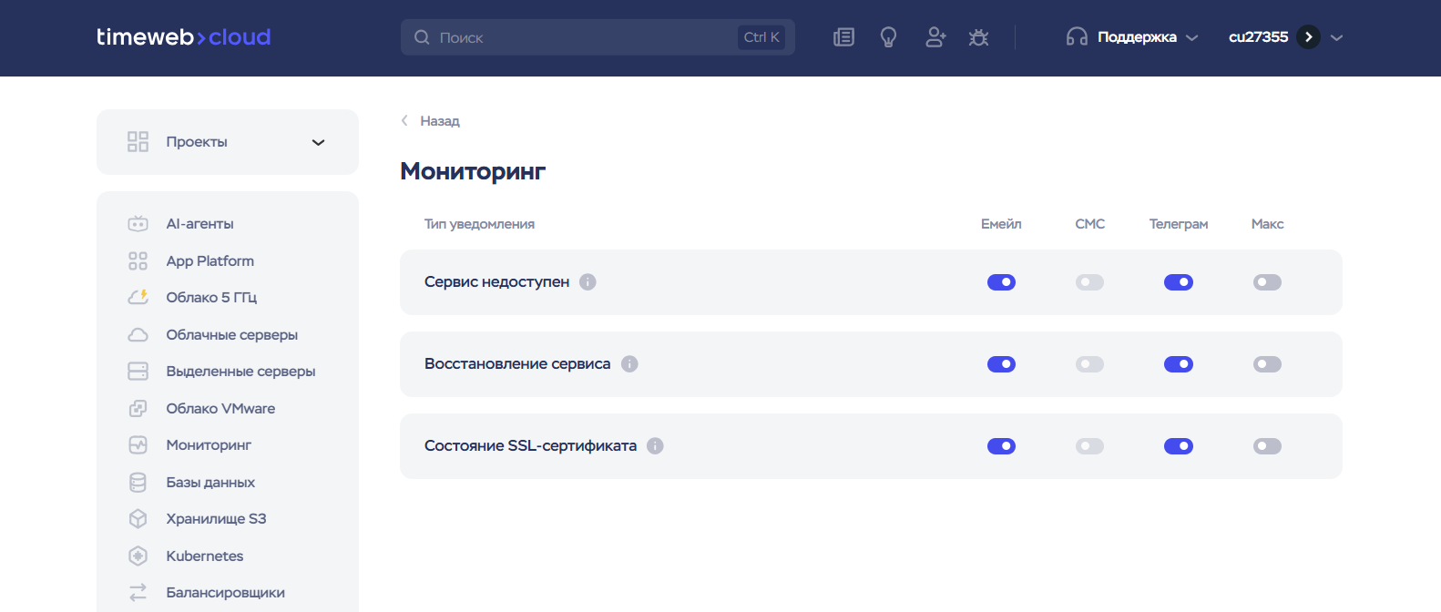 Мониторинг 06 10 2026 09 34 Am