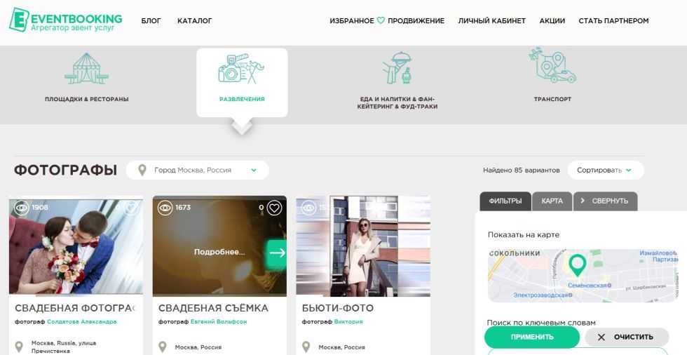 6. Eventbooking