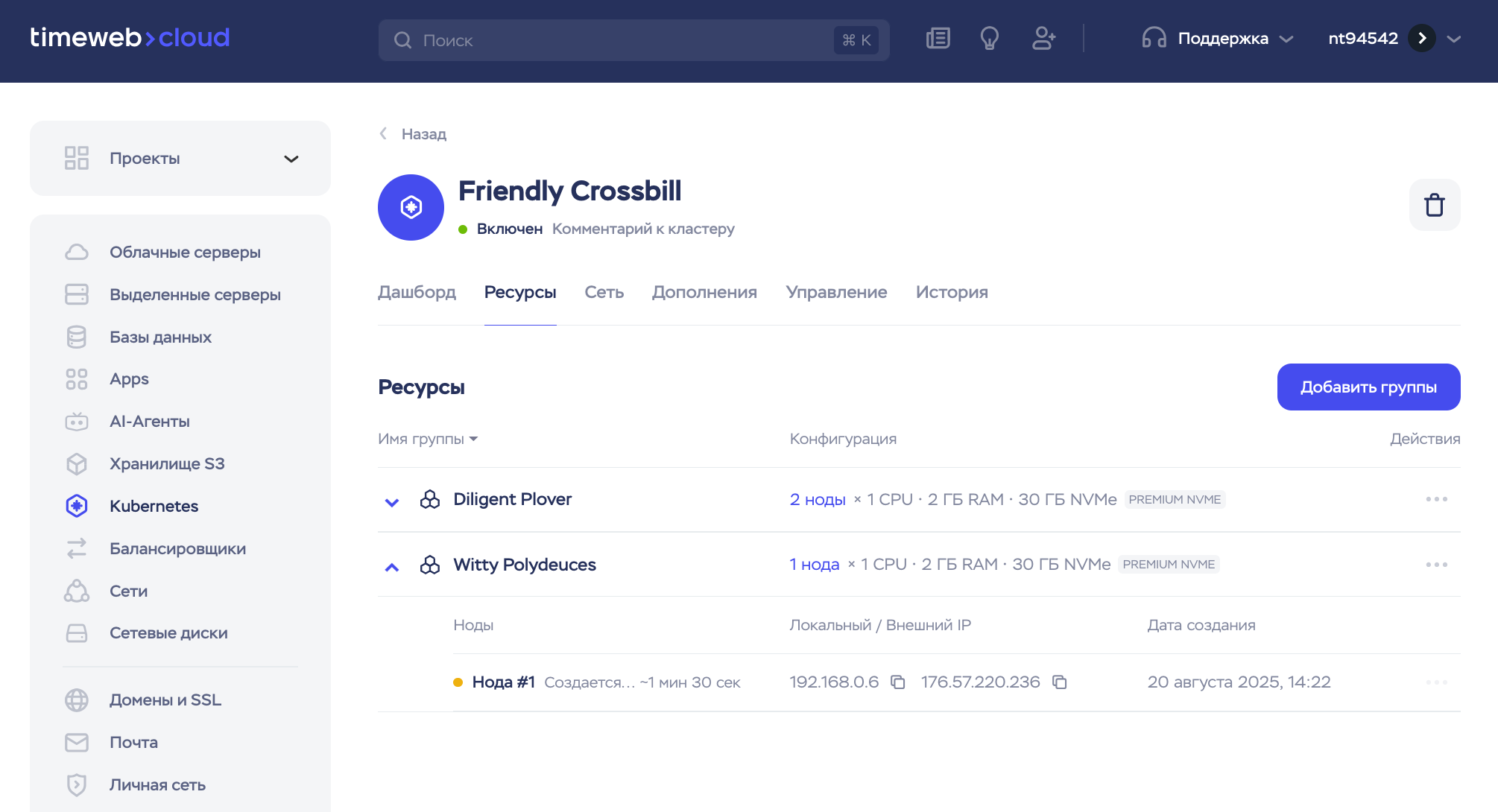 Scr 20250820 Mugx