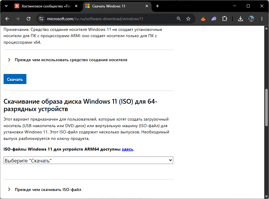 Microsoft