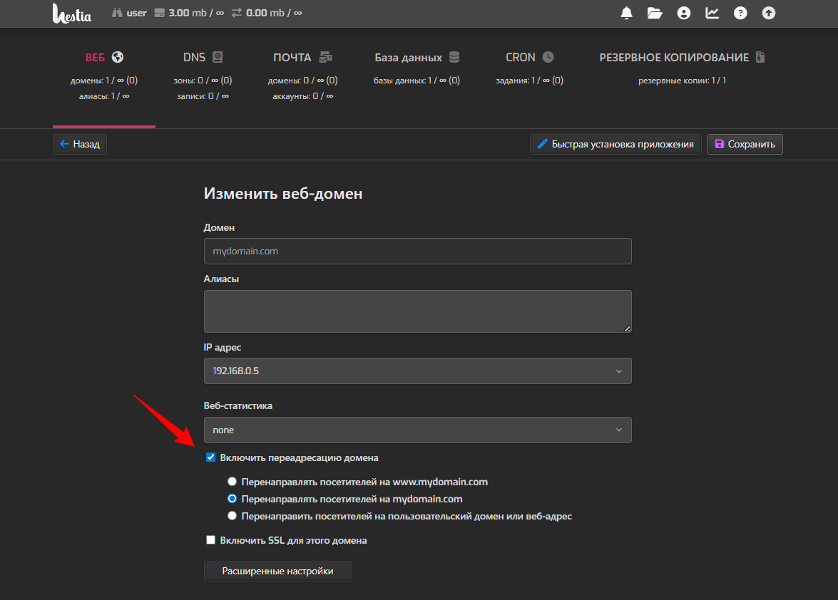 Web Spb 3 Vm R2n6 Twc1 Net Hestia Control Panel 06 08 2026 01 31 Pm