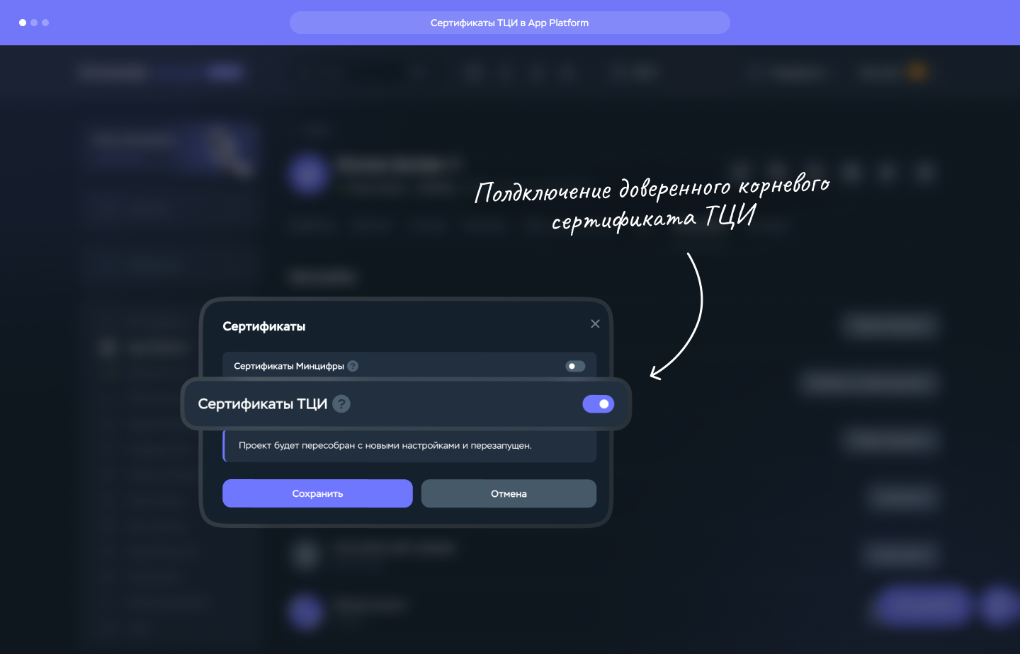 Сертификат ТЦИ