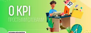 Image - Что такое KPI простыми словами