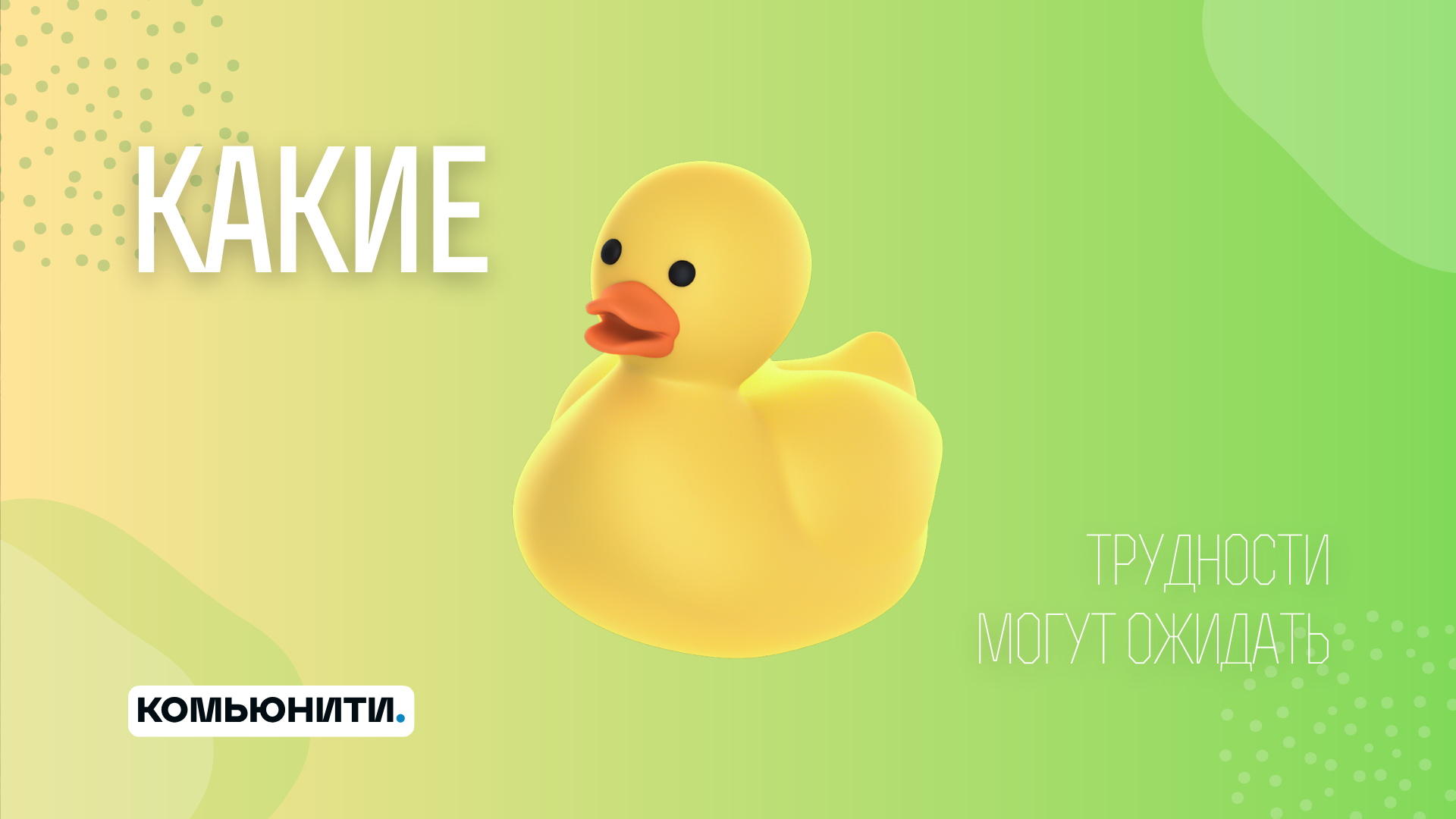 Почему KPI не работает