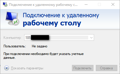 Подключение к VPS через RDP
