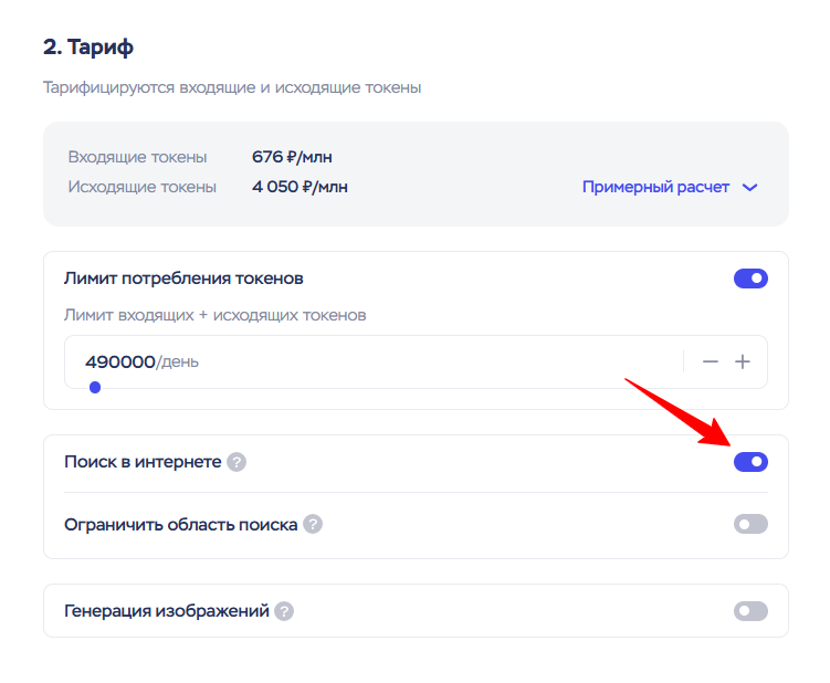 Создать AI Агента 06 04 2026 01 37 Pm