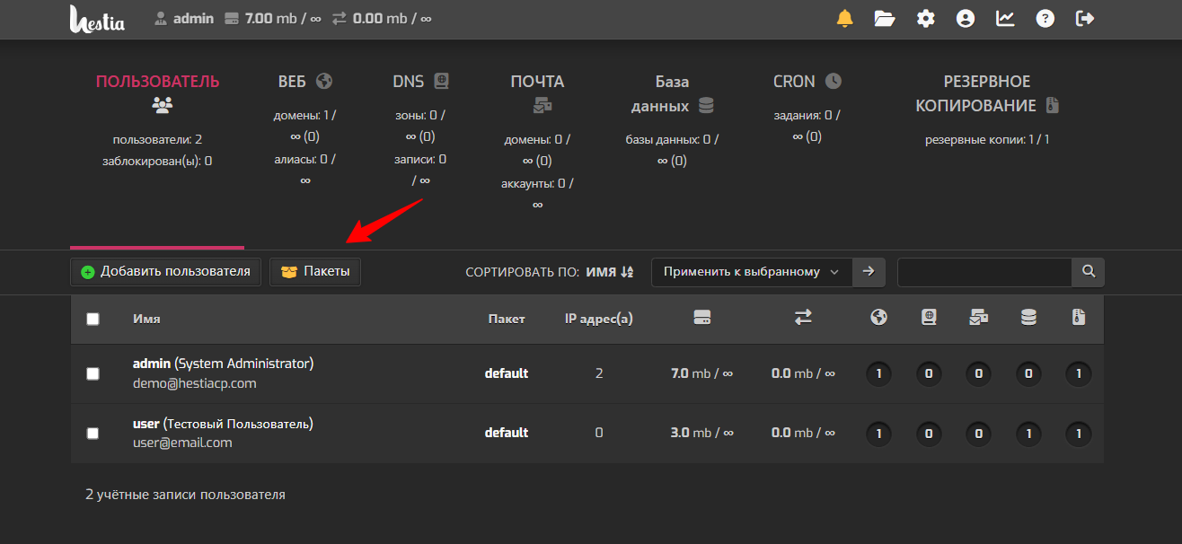 User Spb 3 Vm R2n6 Twc1 Net Hestia Control Panel 06 08 2026 01 49 Pm