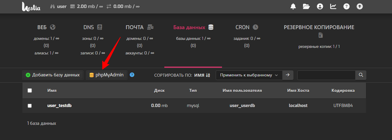 DB Spb 3 Vm R2n6 Twc1 Net Hestia Control Panel 05 25 2026 11 32 Am (1)