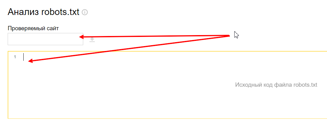 Анализ robots.txt